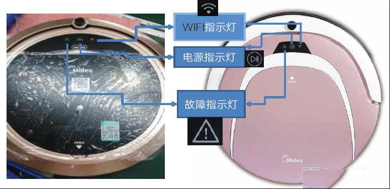 美的R3-L081C和R3-L101C扫地机故障分析及排除