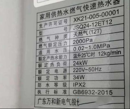 万和燃气热水器遭雷击后维修显示E2代码