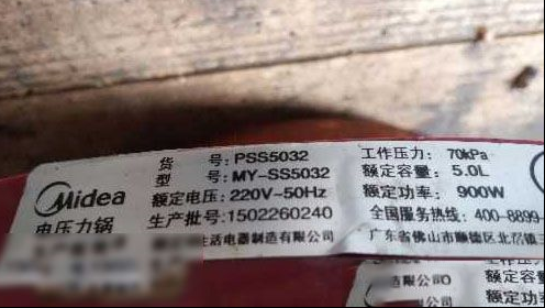 美的MY-SS5032电压力锅显示C7故障的排除
