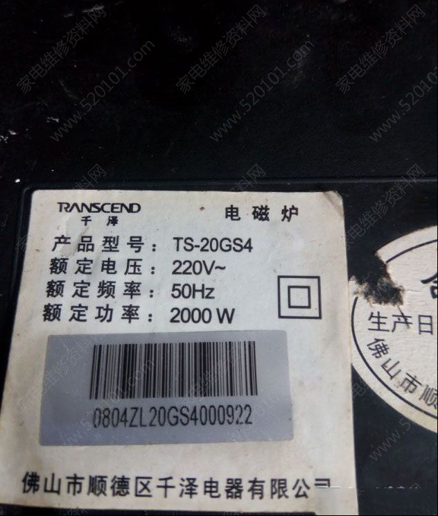千泽TS-20GS4电磁炉通电显示E0代码的检修思路