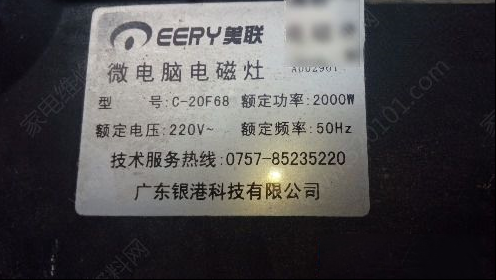 美联C-20F68电磁炉不加热的检修思路