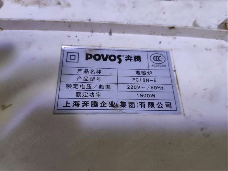 奔腾PC19N-E电磁炉开机显示E0代码