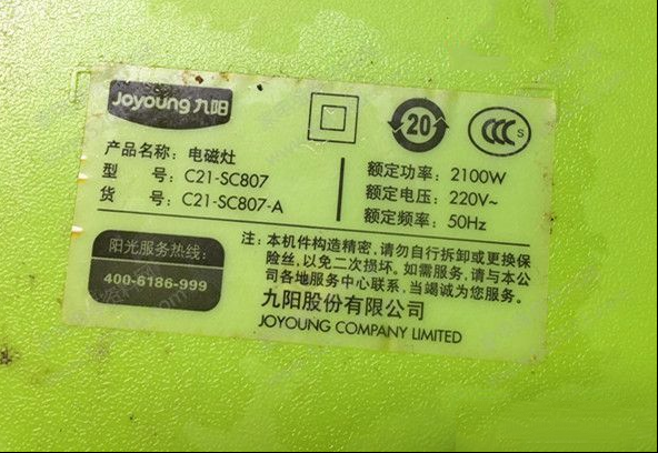九阳C21-SC807电磁炉不通电的检修思路