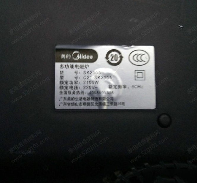 美的C21-SK2105电磁炉开机烧IGBT的检修
