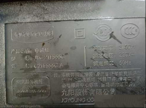 用万能电源板修复九阳JYC-21ES55C电磁炉不通电故障