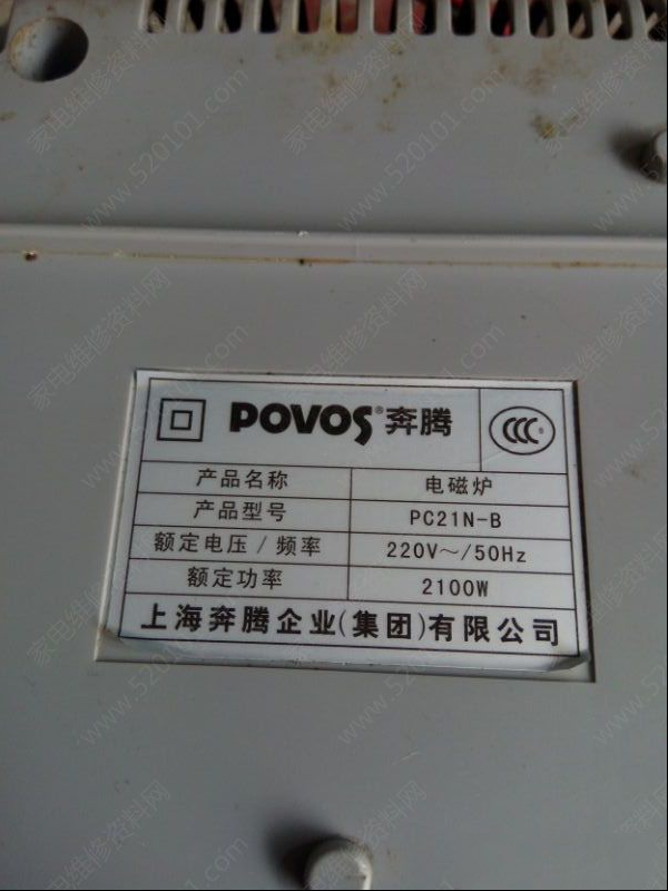 奔腾PC21N-B电磁炉不加热的检修思路
