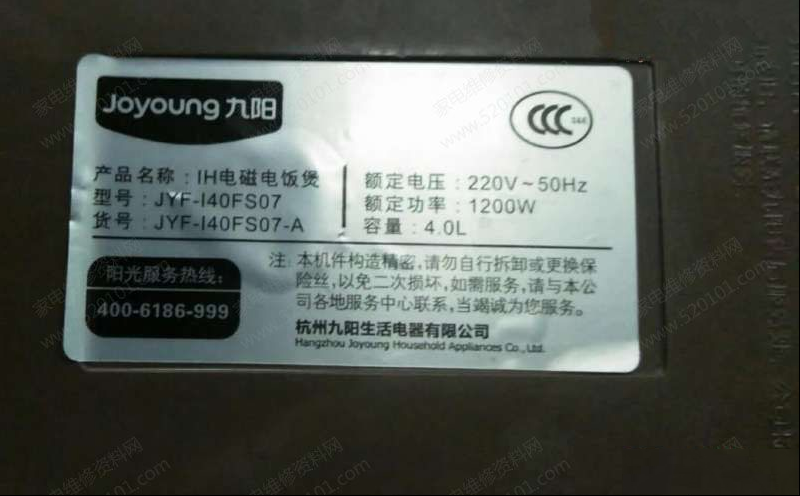 九阳JYF-140FS07电饭煲不加热的检修思路