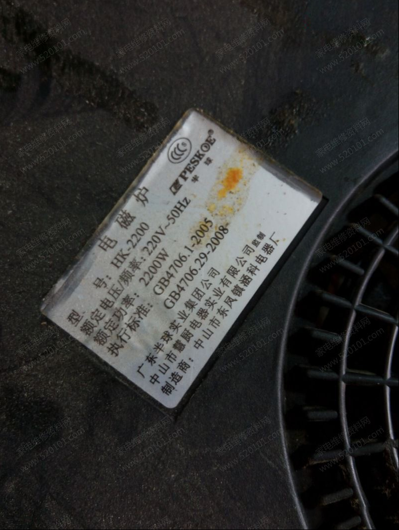 半球HK-2000电磁炉不加热的检修思路