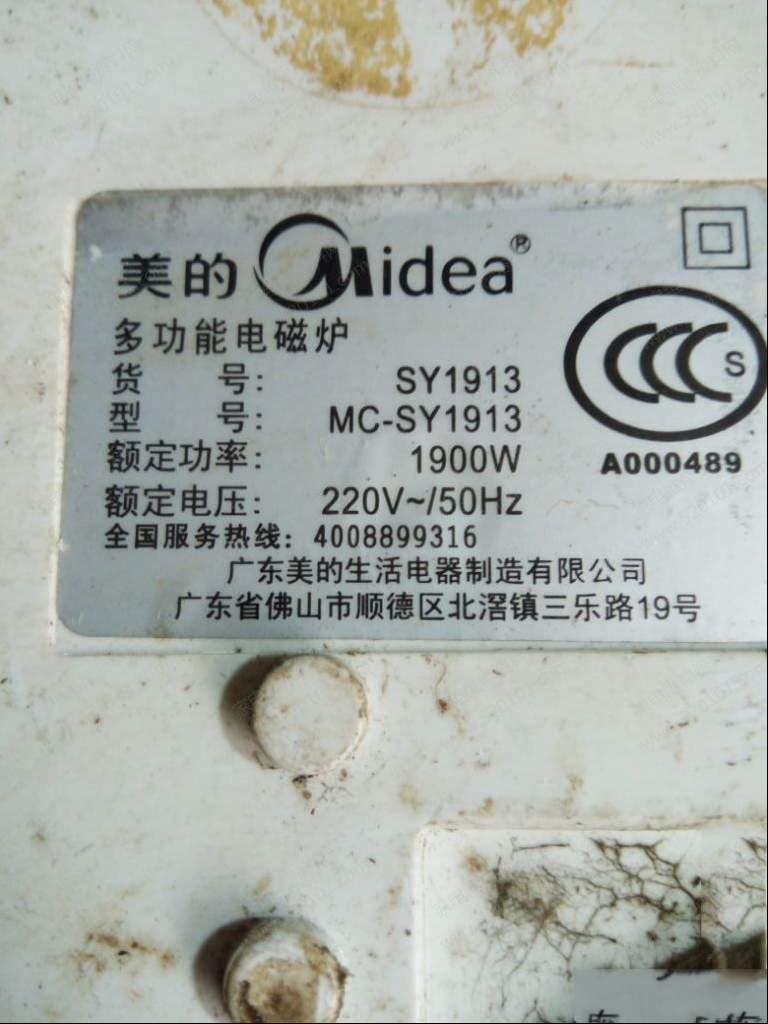 美的MC-SY1913电磁炉不加热且报警的检修思路