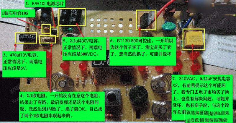 养生壶通电不亮的检修思路记