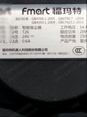 福玛特T26扫地机器人左扫地轮不转的检修思路