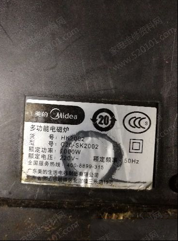 美的C20-SK2002电磁炉不通电的检修思路