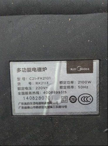 美的C21-FK2101电磁炉不通电的检修思路