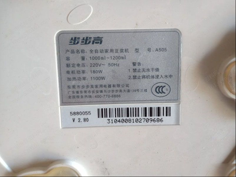 步步高A505豆浆机指示灯闪无法打豆浆的维修