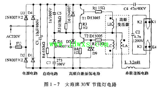 大海牌30W节能灯不亮。