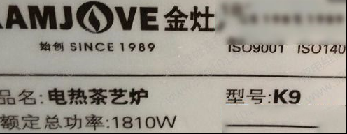 金灶K9电茶炉显示E4代码且不加热的检修思路