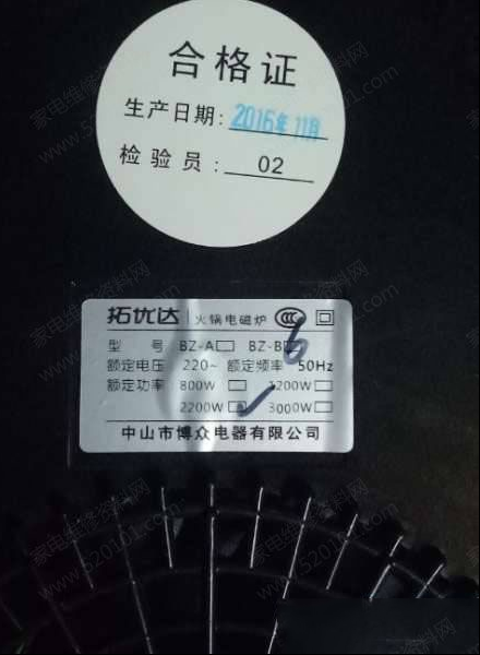 拓优达BZ-B 2200W火锅电磁炉嘀嘀报警不加热