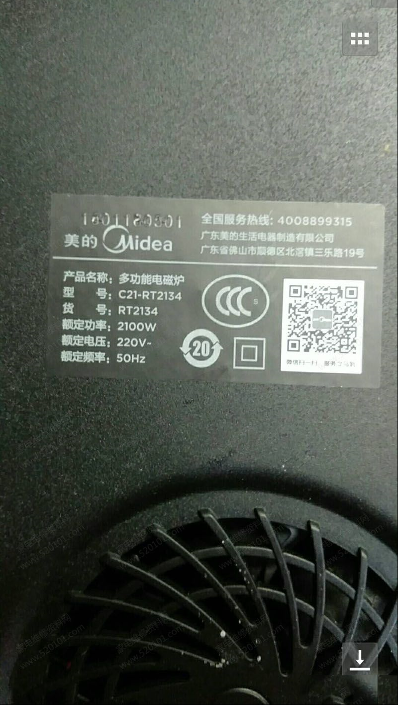 美的C21-RT2134电磁炉显示E2代码的检修思路