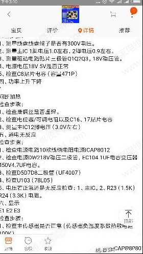 美的电磁炉间断加热故障的维修过程