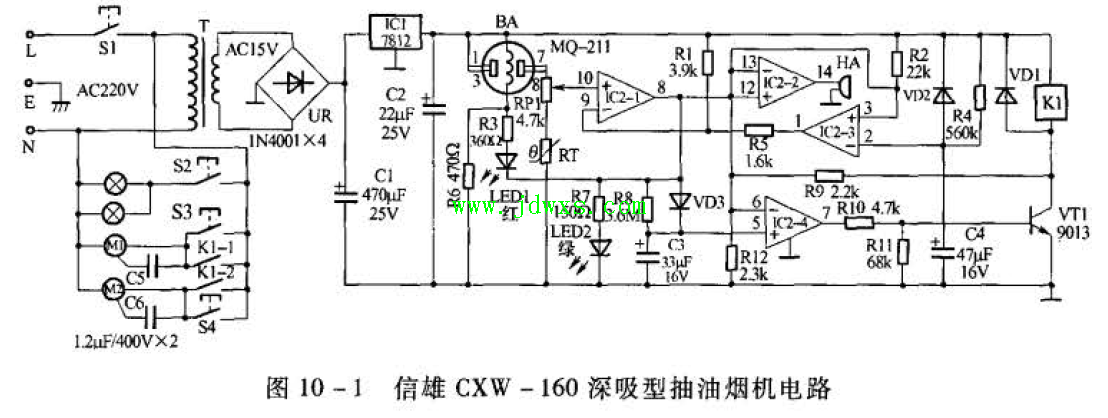 信雄CXW-160深吸型抽油烟机故障排除分享