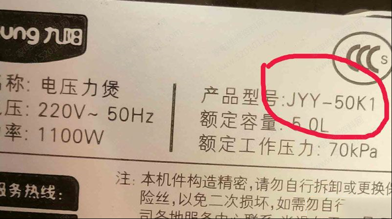 九阳JYY-50K1电压力锅煮熟饭后有异响的处理