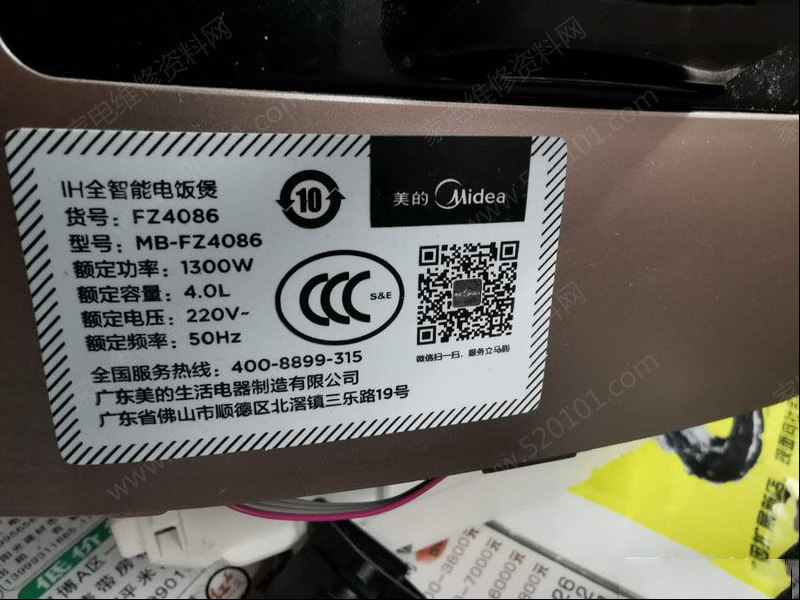 美的MB-FZ4086电饭煲上盖拆卸的过程