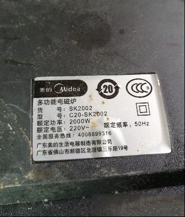 美的SC-SK2002电磁炉不通电的检修思路