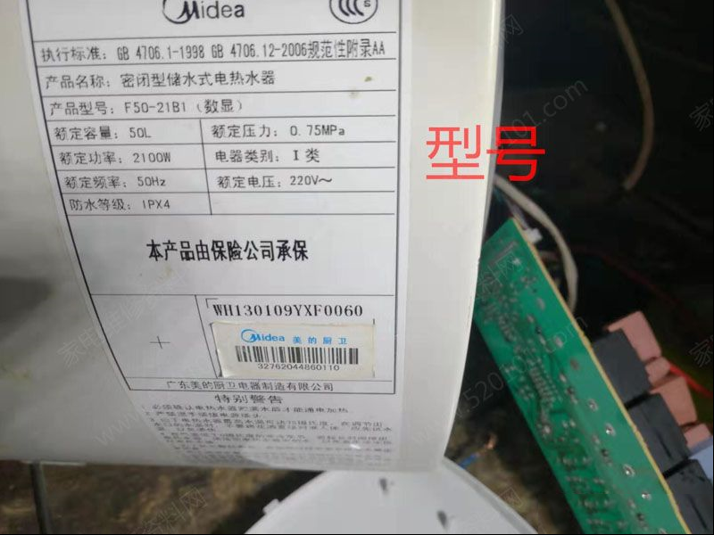 美的F50-21B1(数显)电热水器通电面板按键无反应