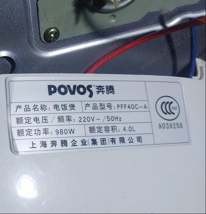 奔腾PFF40C-A电饭煲不通电的检修思路