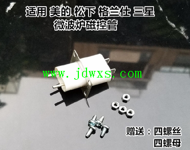 美的微波炉维修一列，微波炉不加热原来是微波炉磁控管插头的故障