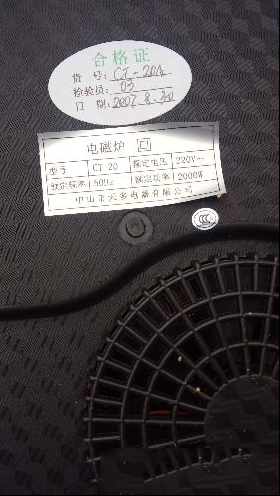 天多牌电磁炉不通电的检修思路