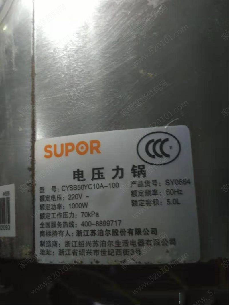 苏泊尔CYSB50YC10A-100电压力锅无法正常工作的维修