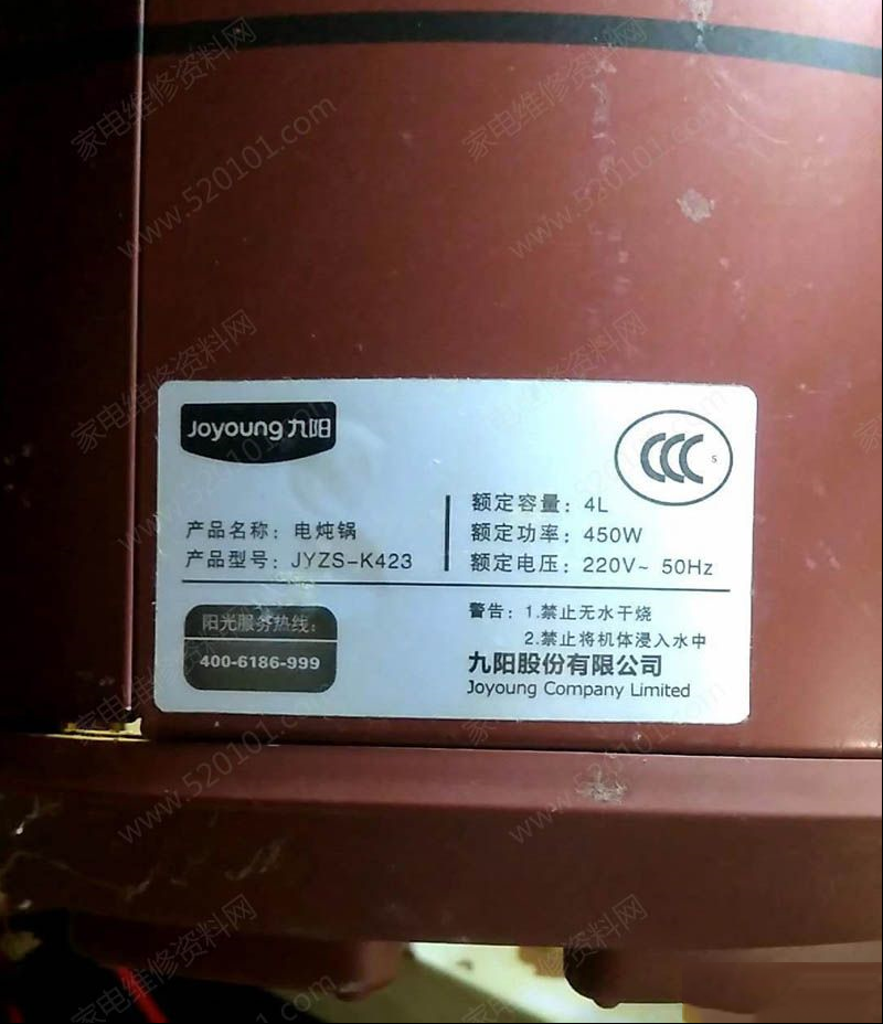 九阳JYZS-K423电炖锅不加热显示E4代码的检修思路