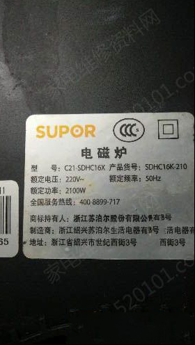 苏泊尔C21-SDHC16X电磁炉不通电的检修思路