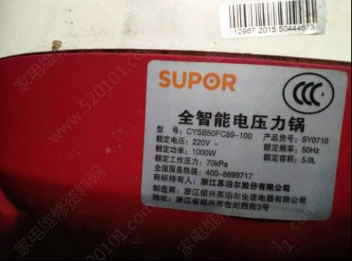 苏泊尔CYSB50FC89-100电压力锅显示E2的检修思路