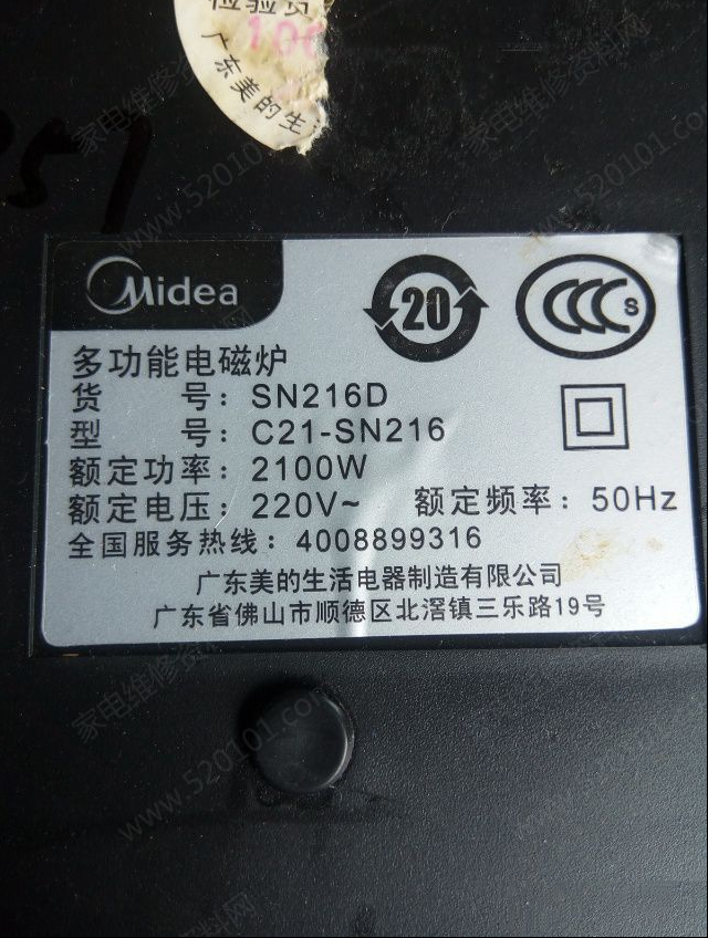 美的C21-SH216电磁炉不加热且不报警的检修思路