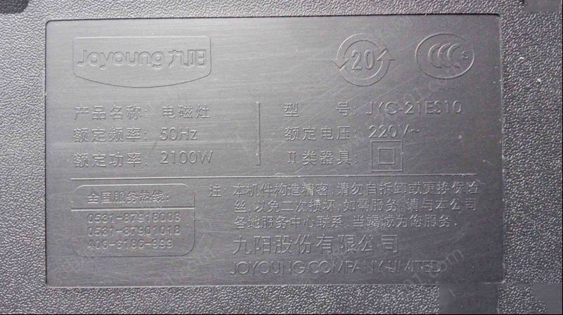 九阳JYC-21ES10电磁炉通电无反应的检修思路