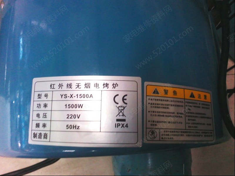 YS-X-1500A红外无烟电烤炉不通电的检修思路