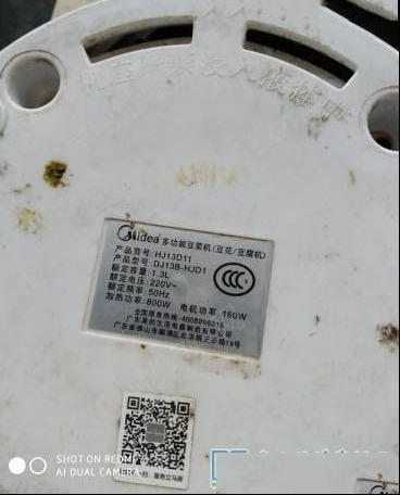 美的HJ13D11豆浆机加热3分钟后显示E1代码