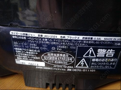 日本虎牌JKU-55E9电饭煲不通电的通病检修思路
