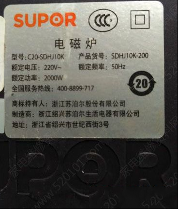 苏泊尔C20-SDHJ10K电磁炉档位随机乱跳的检修思路