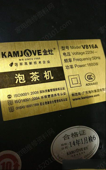 金灶V816A泡茶机开机显E1代码的检修思路