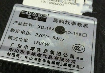 半球XD-18A电磁炉不加热且指示灯闪的检修思路
