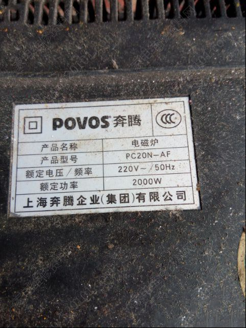 奔腾PC20N-AF电磁炉经常不加热的维修