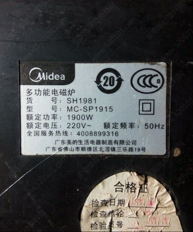 美的MC-SP1915电磁炉进水后的故障修复记（图）