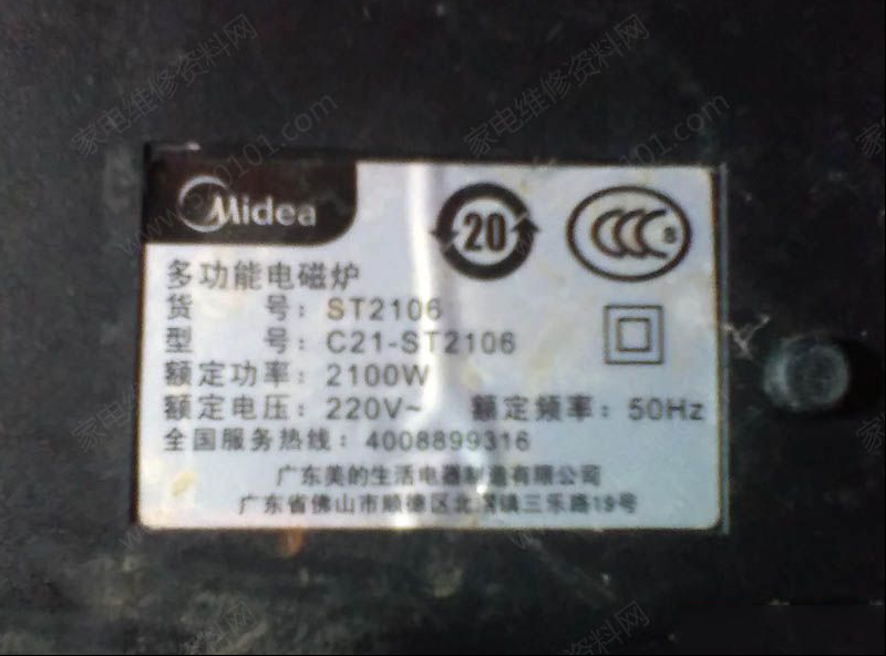 美的C21-ST2106电磁炉不检锅有滴滴声的维修