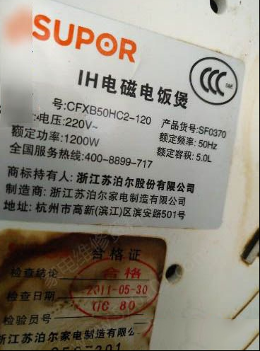 苏泊尔CFXB50HC2-120电饭煲不加热的检修思路