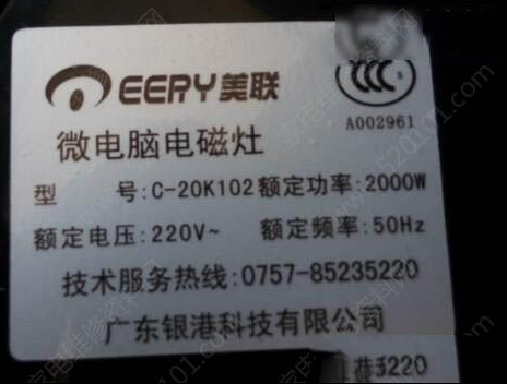 美联C-20K102电磁炉不加热的检修思路