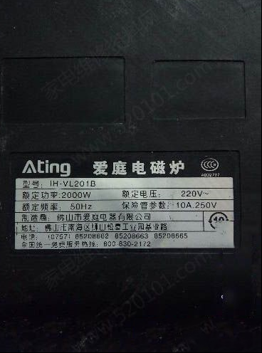 爱庭IH-VL201B电磁炉进水后通电不开机的维修