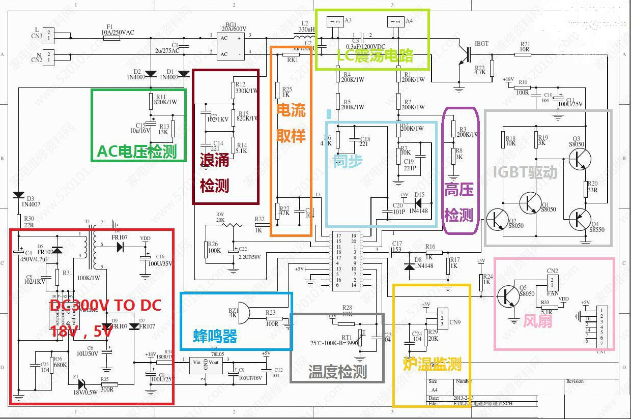 新手必学：两款电磁炉工作原理与电路图